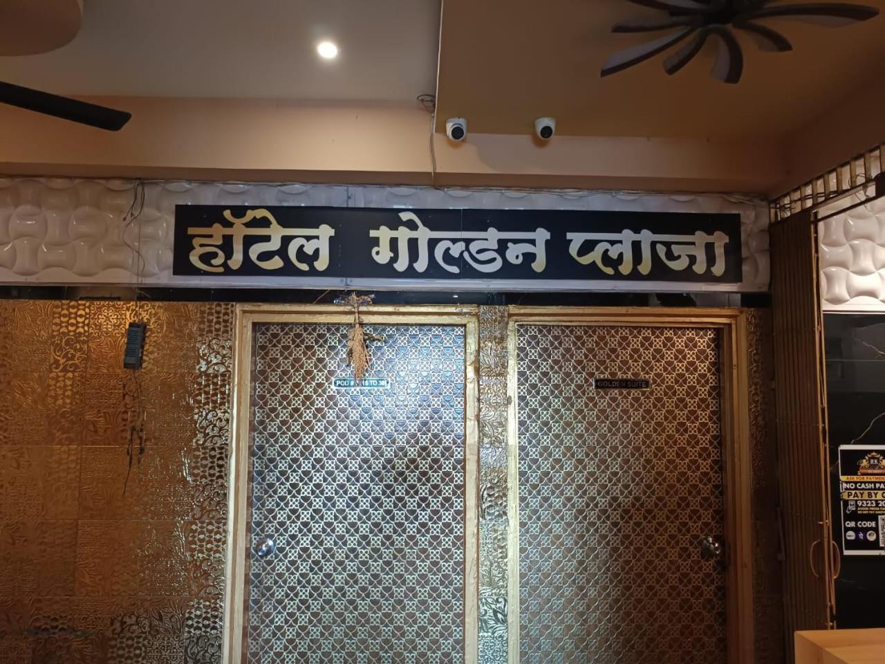 Hotel Golden Plaza Vashi Экстерьер фото